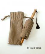 うさぎのたすき/折り畳み日傘/麻無地サンドベージュ